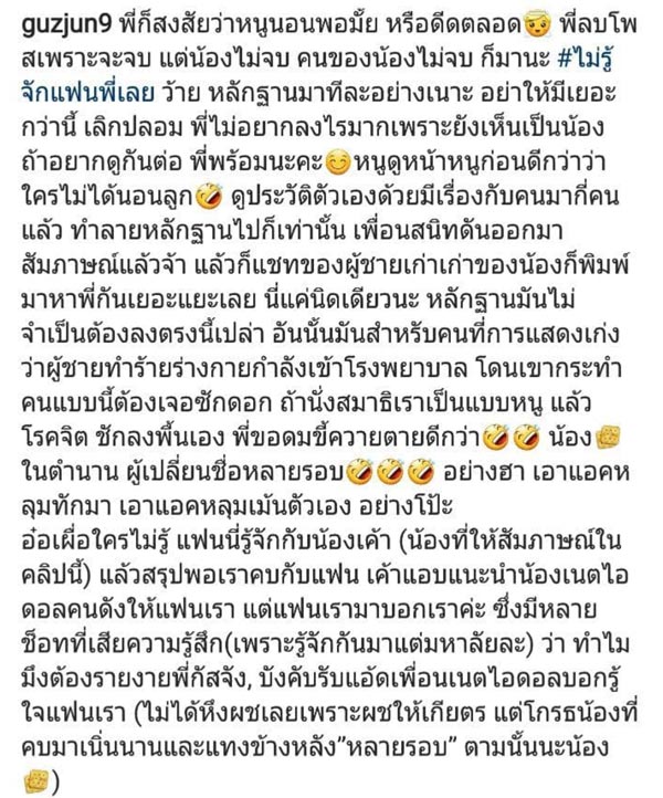 กัสจัง จิรันธนิน