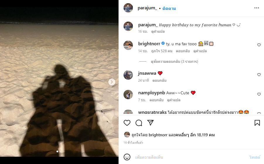 ไบร์ท นรภัทร 