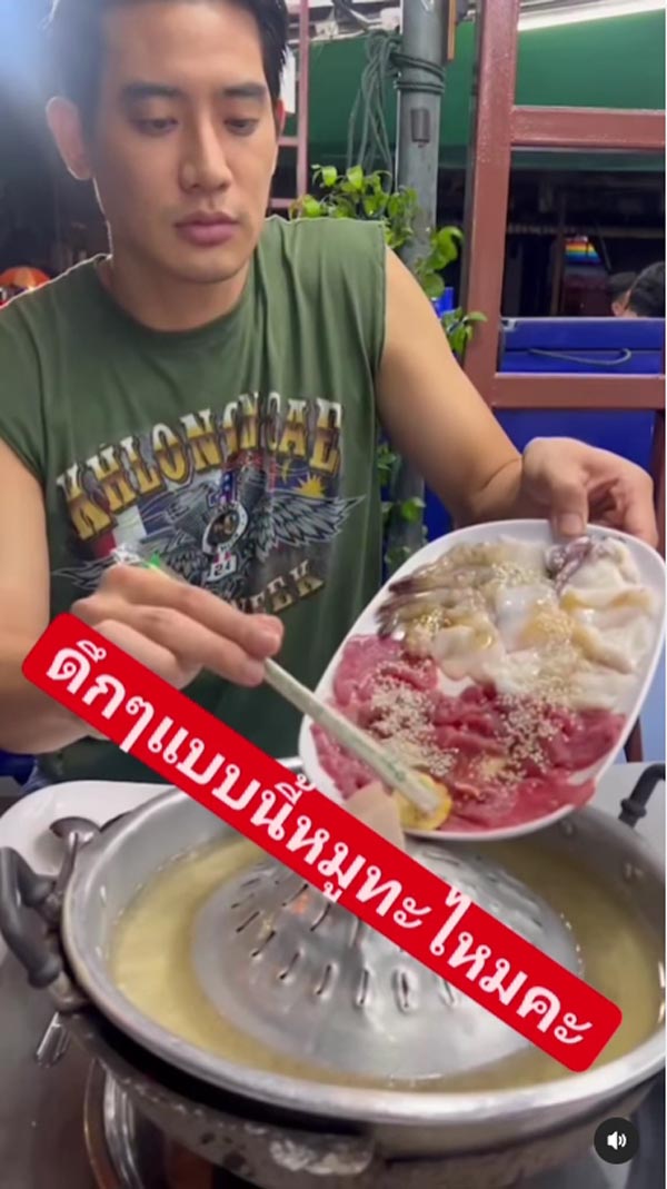 บิ๊ก ทองภูมิ