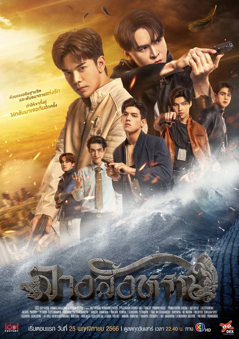 ลางสังหรณ์ The Sign