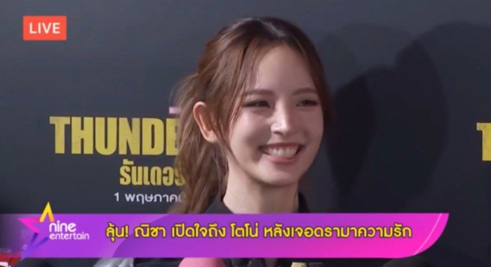 ณิชา ณัฏฐณิชา