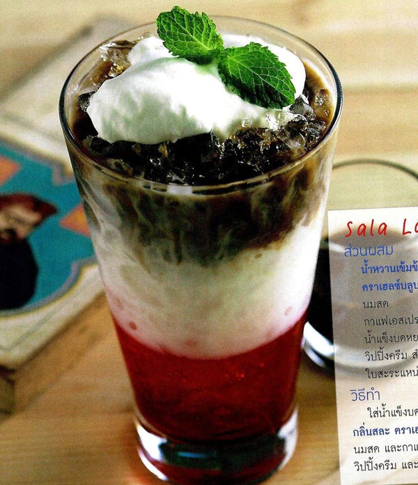 ลาเต้สละ