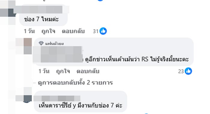 อนุวัต จัดให้ เปิดข่าวเด็ด สื่อช่องใหญ่เตรียมเปลี่ยนมือ