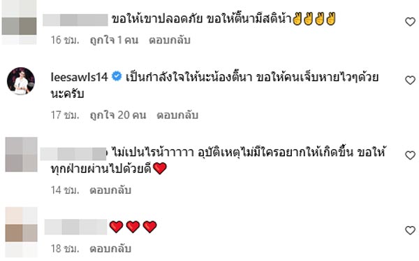 ติ๊นา ศุภนาฎ