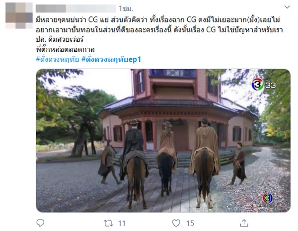 ดั่งดวงหฤทัย