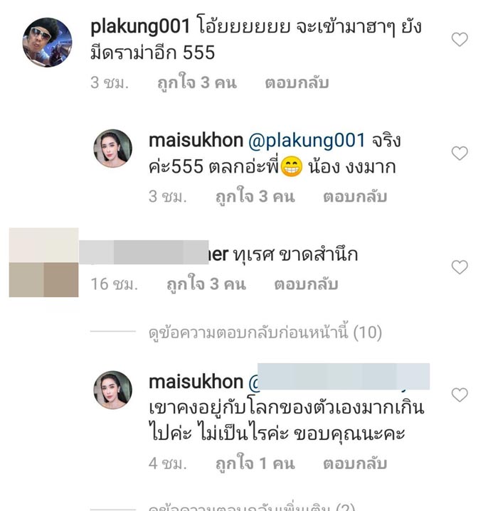 ใหม่ สุคนธวา