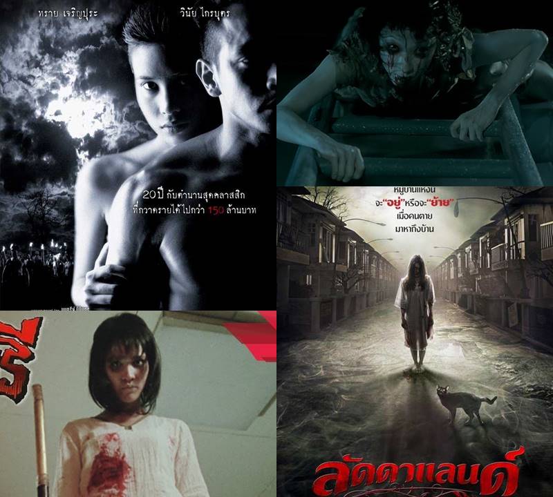 หนังผี