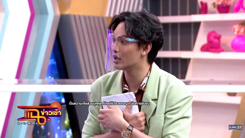 ดีเจมะตูม