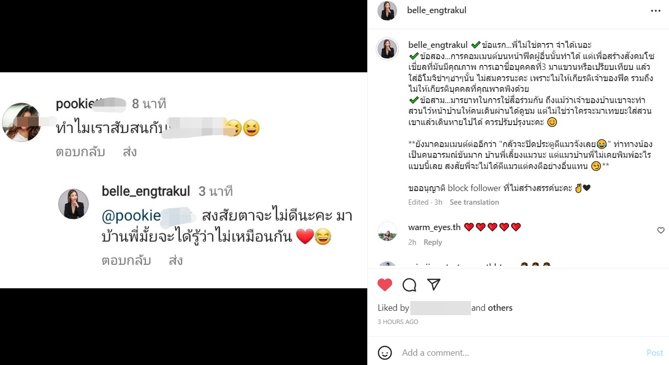 แทค ภรัณยู 