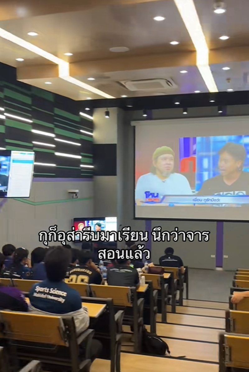 นักศึกษา