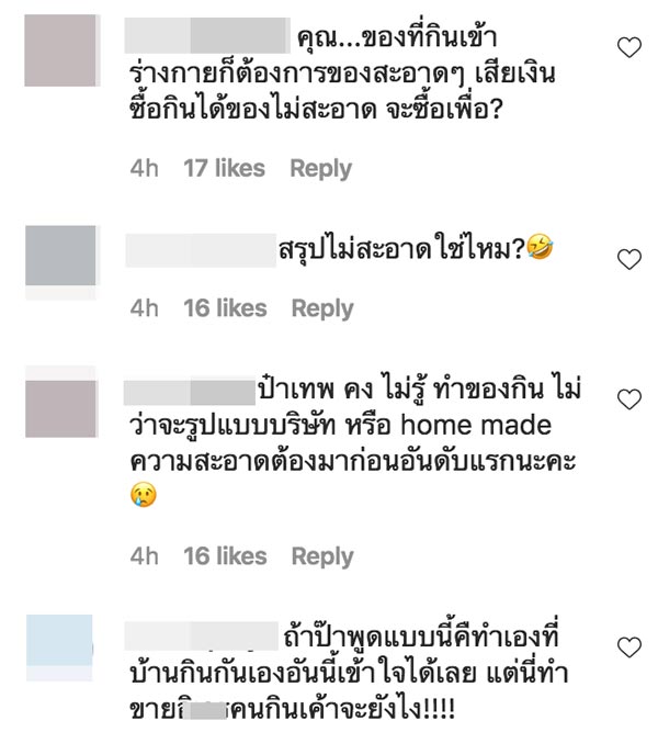 เทพ โพธิ์งาม