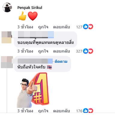 น็อต วรฤทธิ์ 