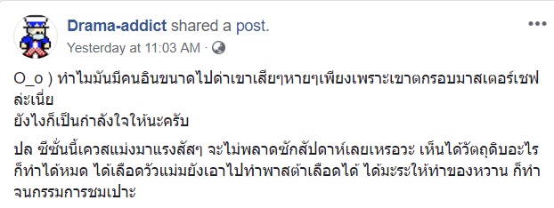 นุ้ย MasterChef 3