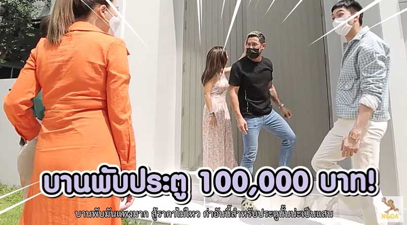 บ้าน กาย ฮารุ