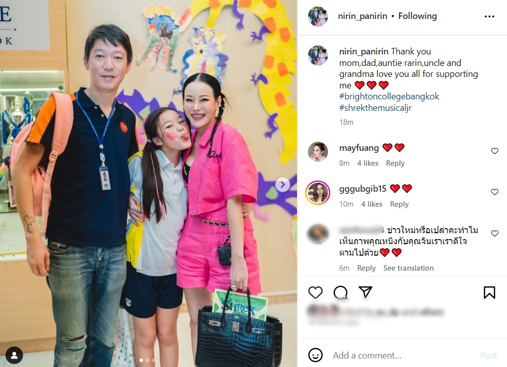 หนิง ปณิตา - จิน จรินทร์ 