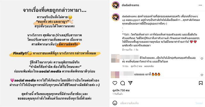 ดรีม กัญญาณัฐ 