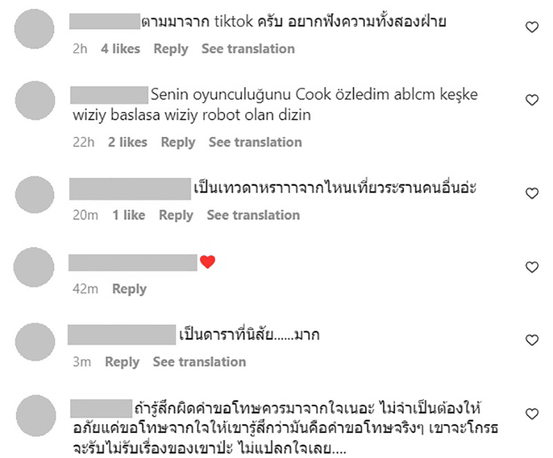 คอมเมนต์