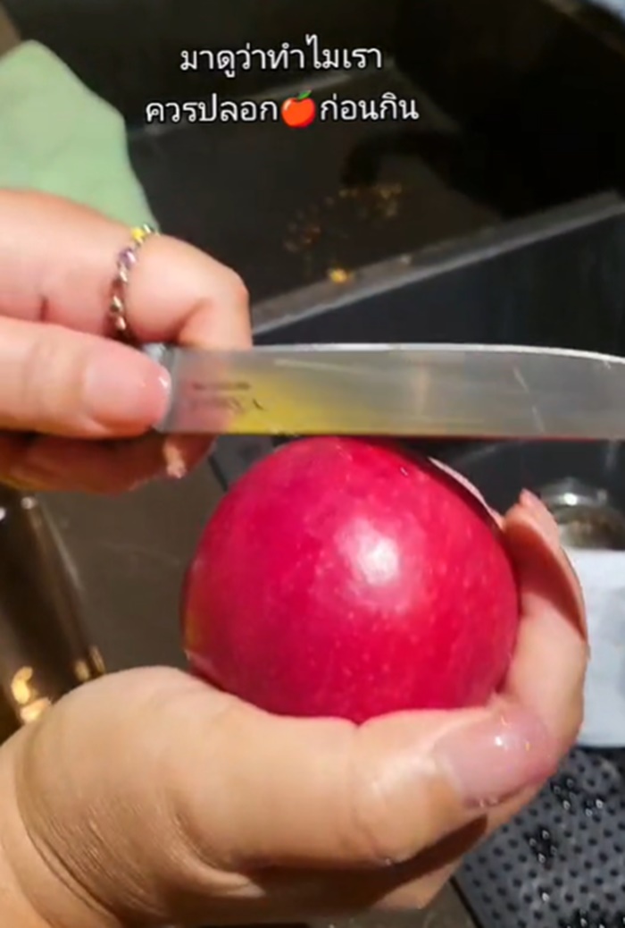 เปลือกแอปเปิล