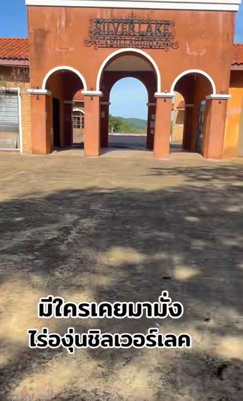 ไร่องุ่นซิลเวอร์เลค