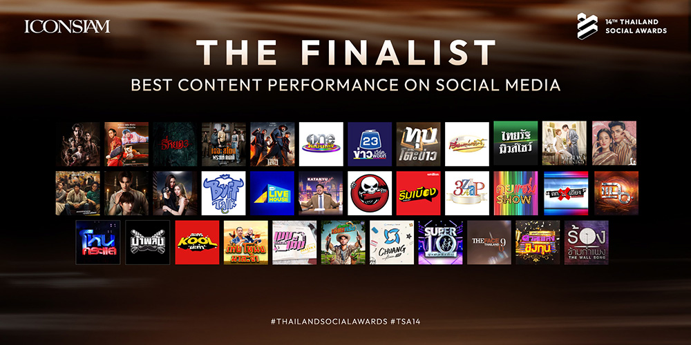 Thailand Social Awards ครั้งที่ 14