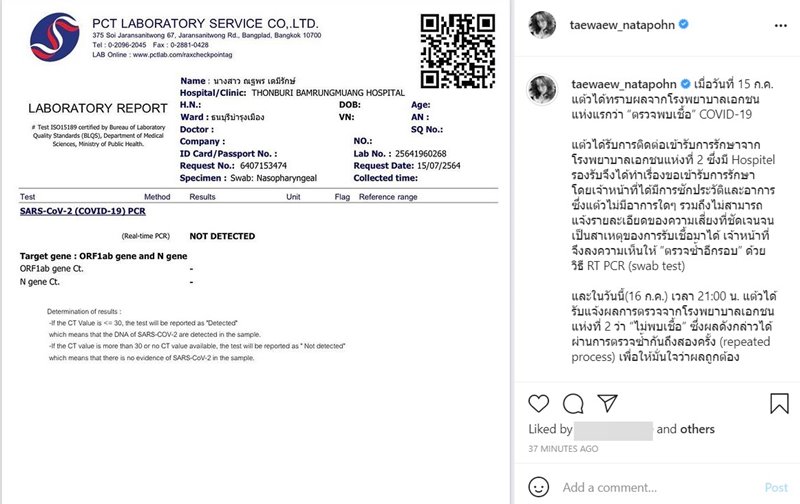 แต้ว ณฐพร