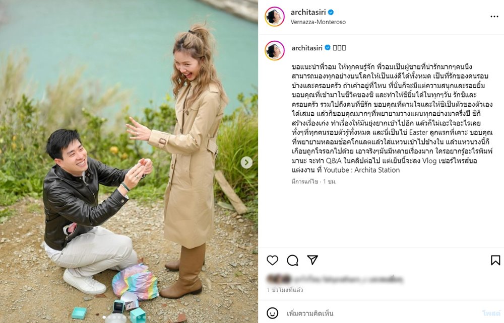 อาชิ อาชิตา