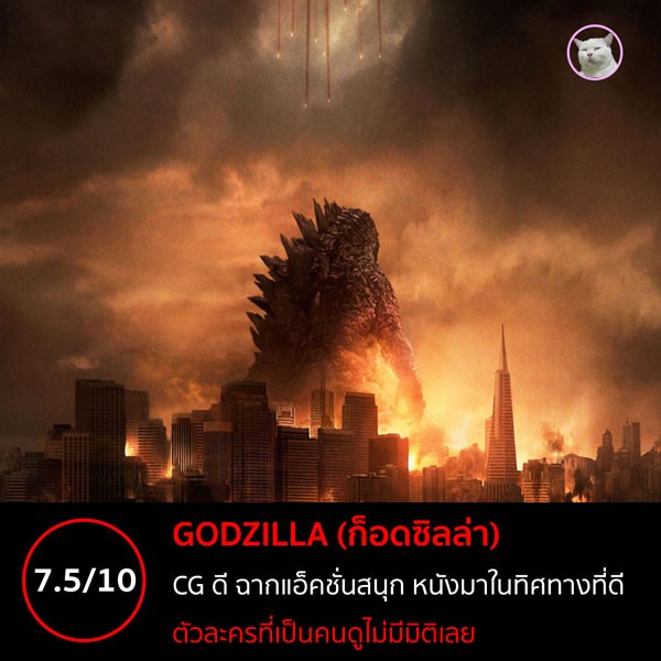 รีวิวหนัง