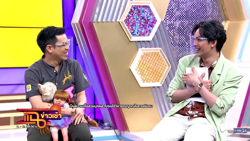 ดีเจมะตูม