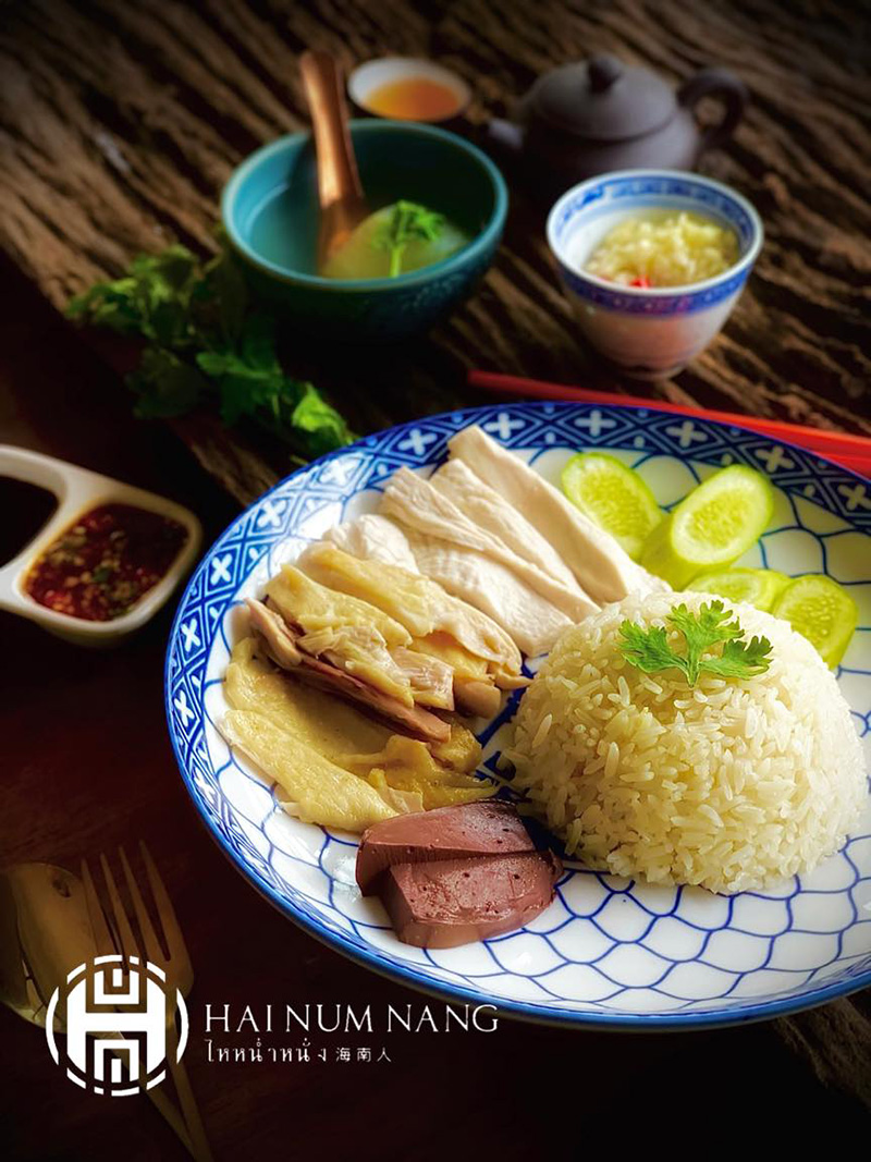ข้าวมันไก่ไหหน่ำหนั่ง สูตรไหหลำแท้ดั้งเดิม