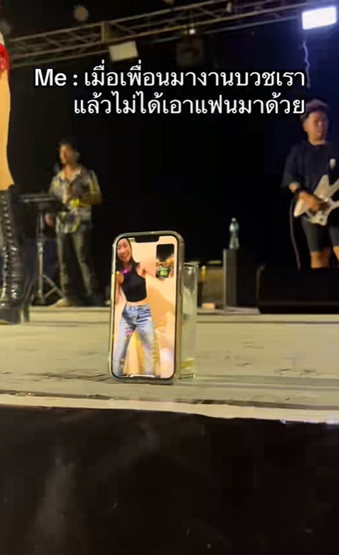 เต้นงานบวช