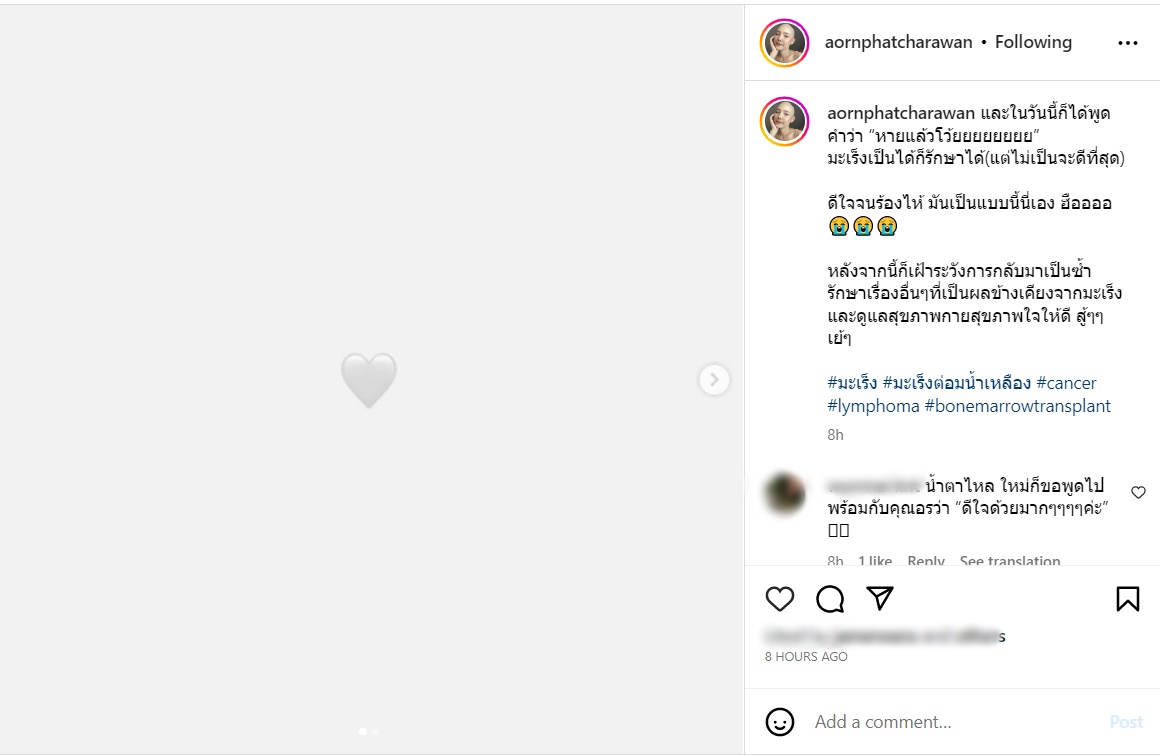  ออน พัชรวรรณ