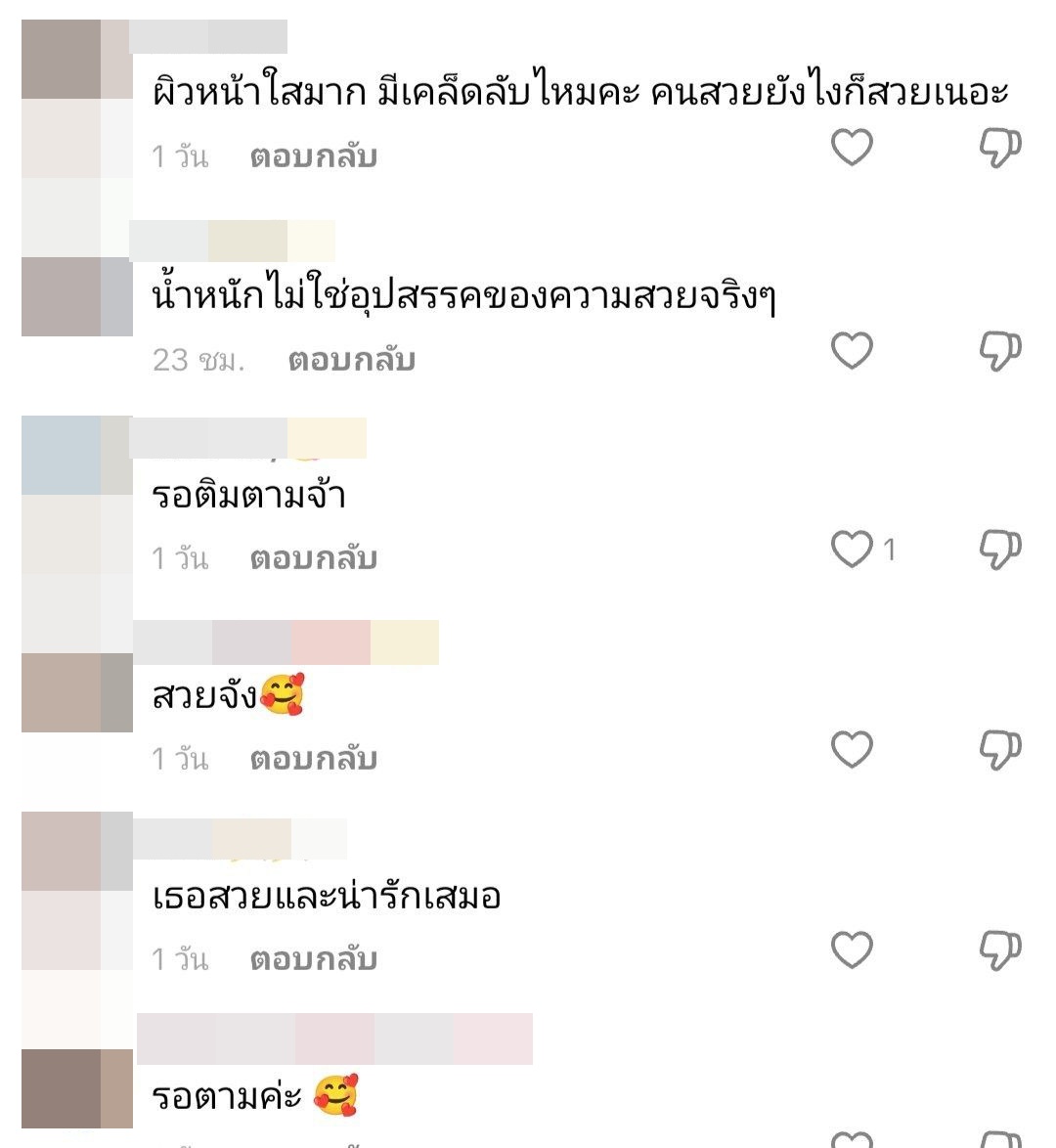 โฟกัส จีระกุล 