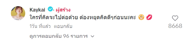 เก๋ไก๋ สไลเดอร์