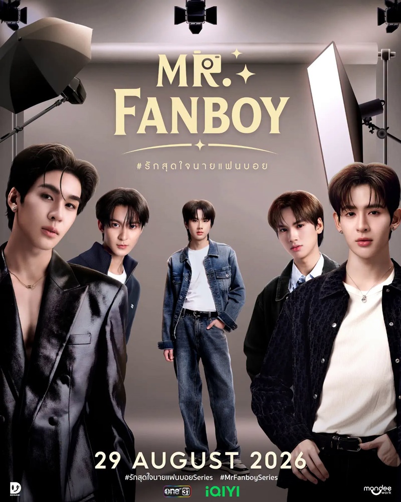 รักสุดใจนายแฟนบอย Mr.Fanboy