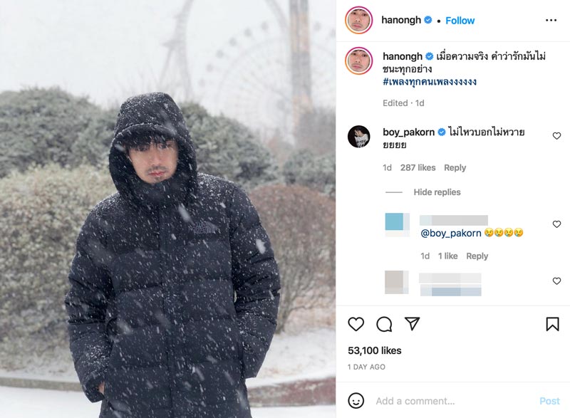 หน่อง ธนา