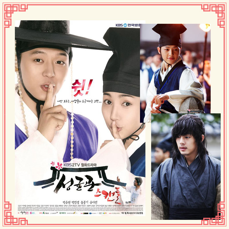 ซีรีส์เกาหลีพีเรียด