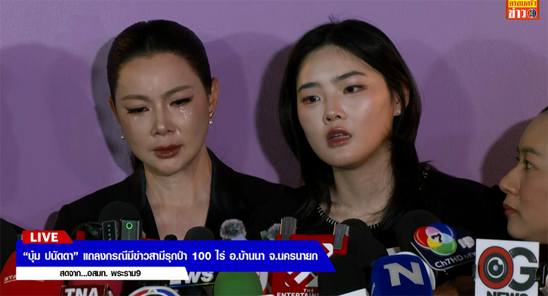 บุ๋ม ปนัดดา ห่วง น้องอันดา