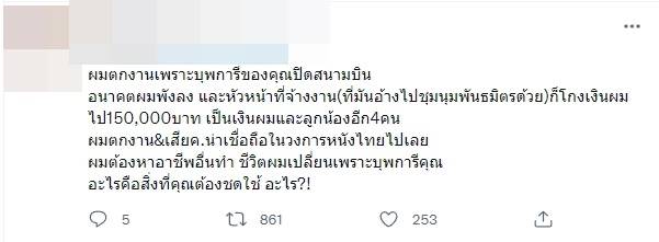 ลูกหนัง SITALA