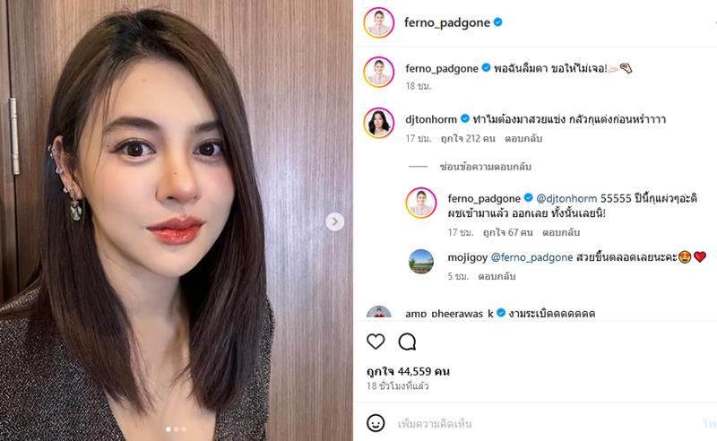 ใบเฟิร์น พัสกร