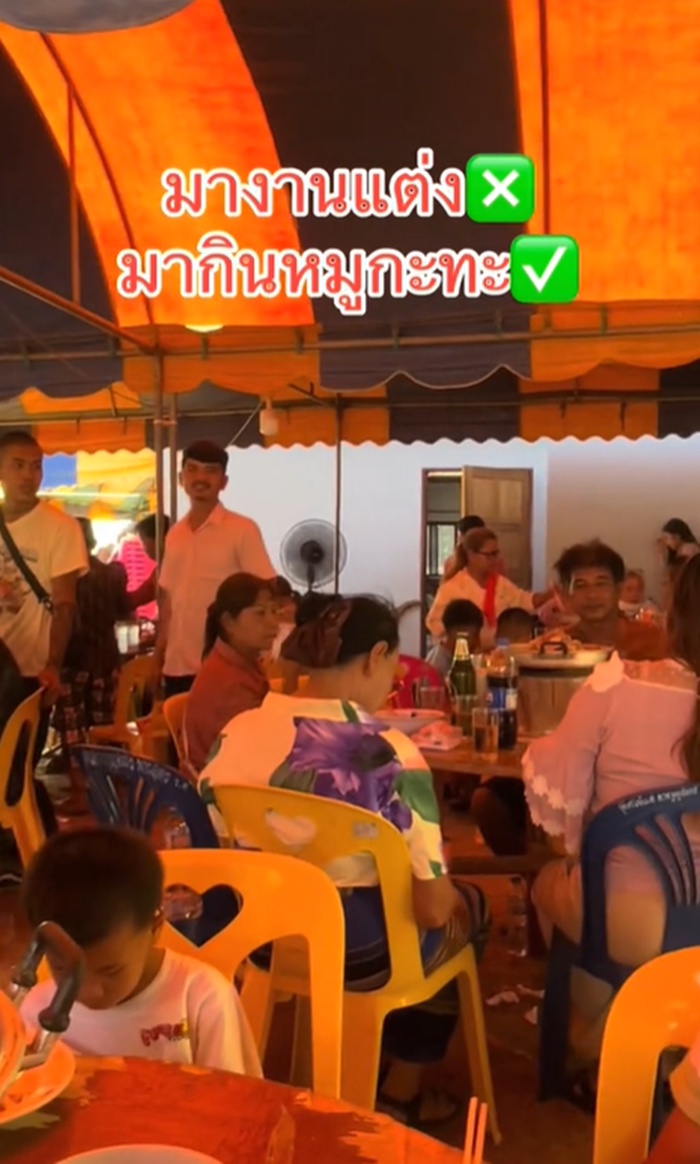 จัดงานแต่ง