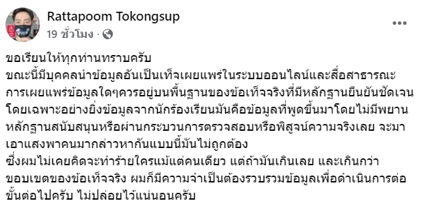 ฟิล์ม รัฐภูมิ 