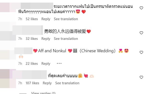 แฟนคลับจีนโวย นนกุล ตามจีบแอฟ