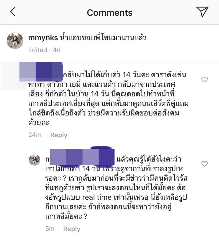 มิ้ง ศวภัทร