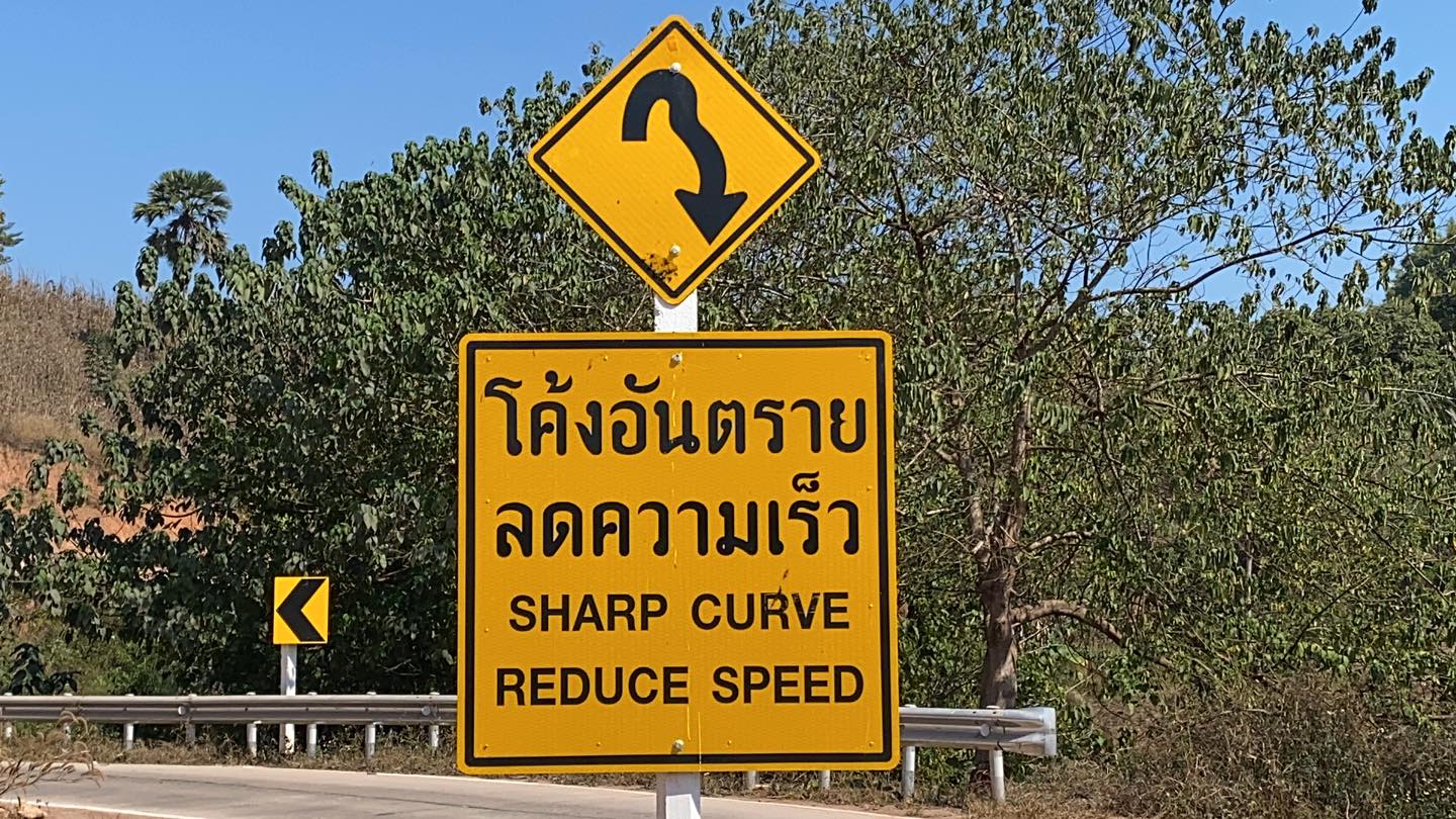 ป้ายบอกทาง