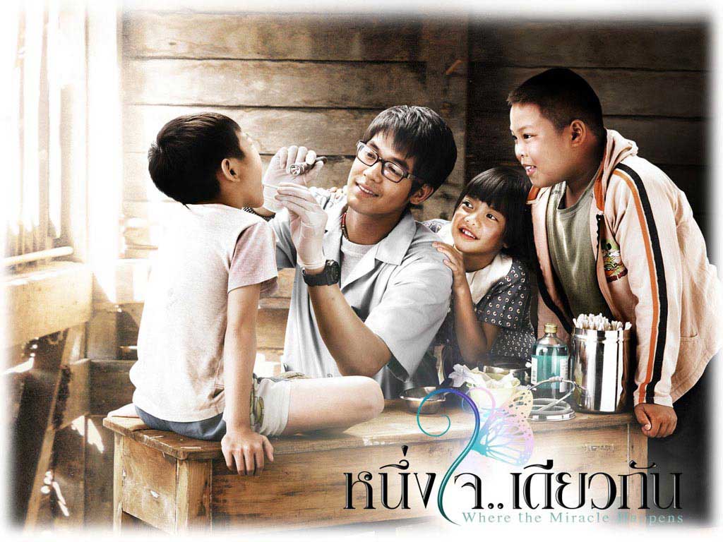 หนัง เวียร์ ศุกลวัฒน์