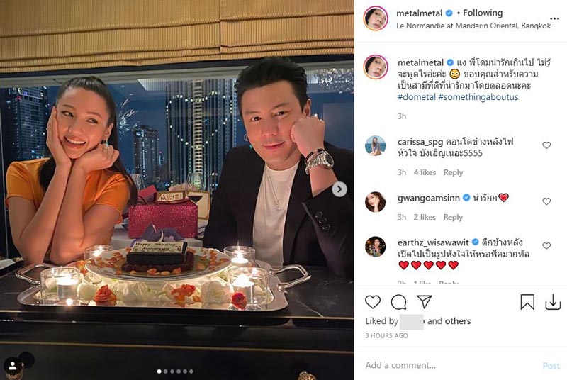 โดม เมทัล