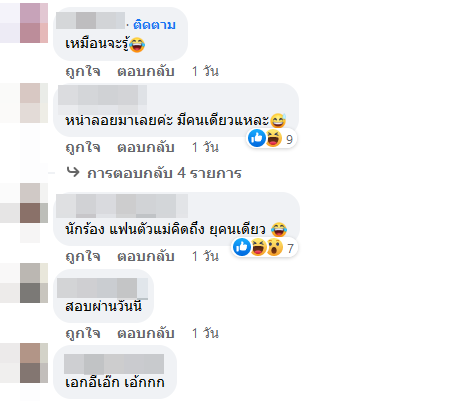 จับโป๊ะดารา 