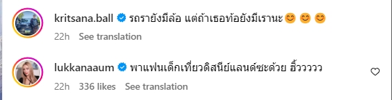  บอล กฤษณะ อุ้ม ลักขณา 