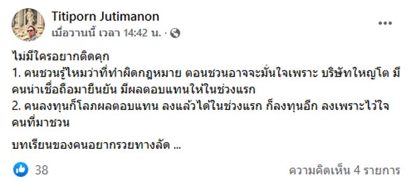 กระทิง ขุนณรงค์ Forex-3D