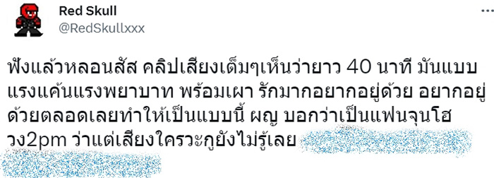  ดราม่าพระเอกซีรีส์วาย เพจดังแฉคลิปเสียง ป. - บ. 